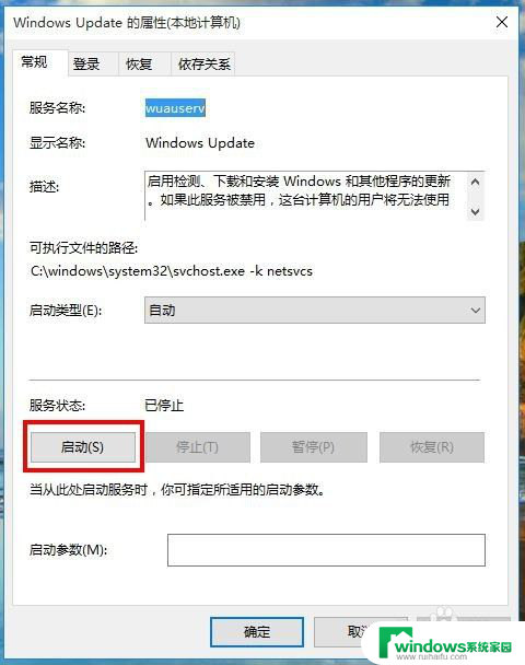 win10开自动更新 Windows 10如何开启自动更新