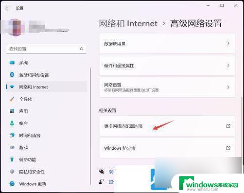 win11开启wifi自动连接 Win11系统wifi自动连接教程