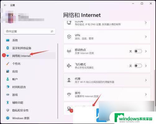 win11开启wifi自动连接 Win11系统wifi自动连接教程