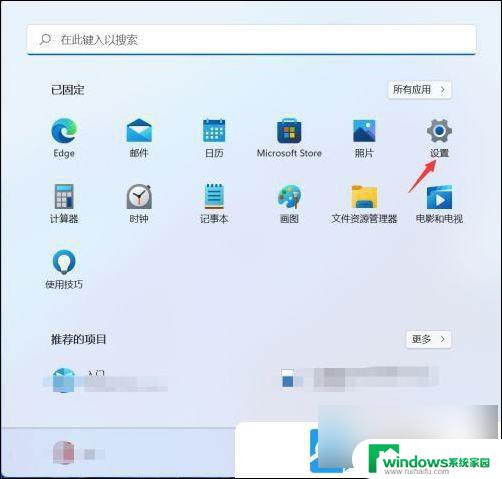 win11开启wifi自动连接 Win11系统wifi自动连接教程