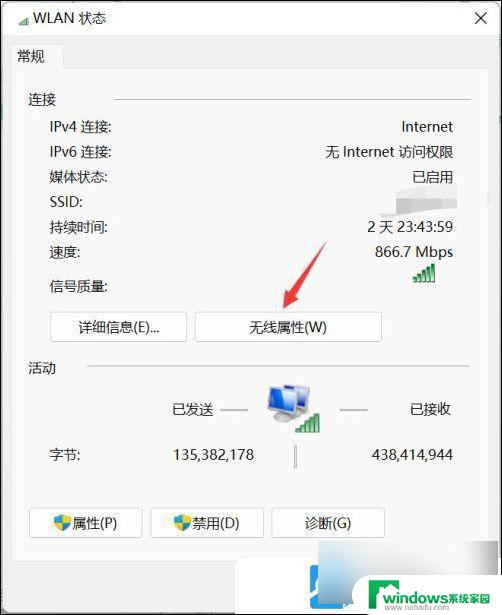 win11开启wifi自动连接 Win11系统wifi自动连接教程