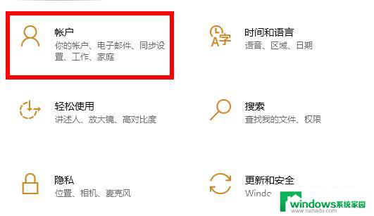 win 10的开机密码提示解除密码 win10如何取消开机密码