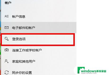 win 10的开机密码提示解除密码 win10如何取消开机密码