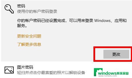 win 10的开机密码提示解除密码 win10如何取消开机密码