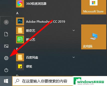 win 10的开机密码提示解除密码 win10如何取消开机密码