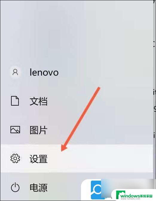 win11关闭笔记本翻盖开机 win11笔记本翻盖开机取消方法