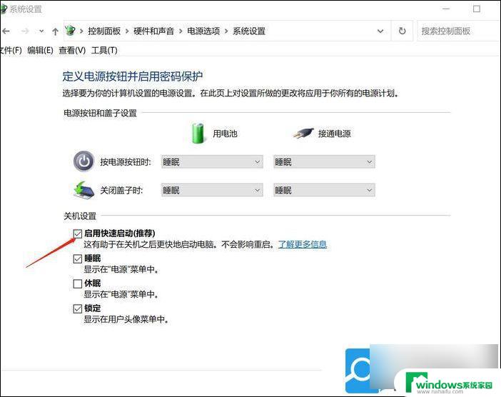 win11关闭笔记本翻盖开机 win11笔记本翻盖开机取消方法