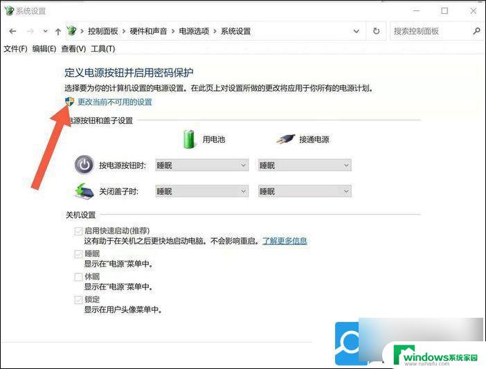 win11关闭笔记本翻盖开机 win11笔记本翻盖开机取消方法