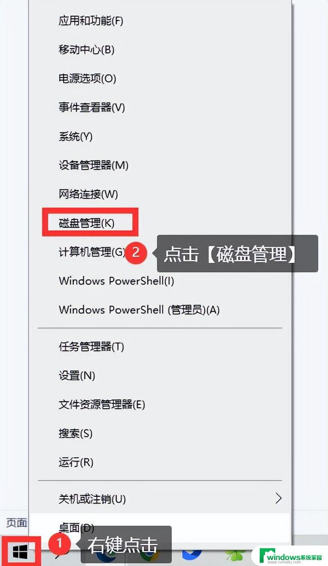 刚买来的笔记本win10怎么分盘 Windows10怎么分区硬盘