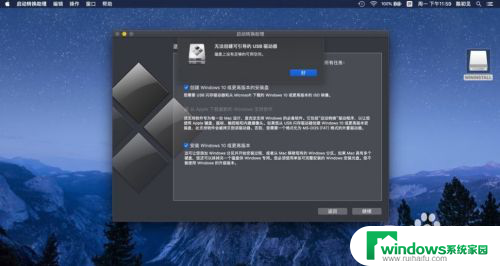 Mac安装Win10没有USB驱动器?解决方法分享!