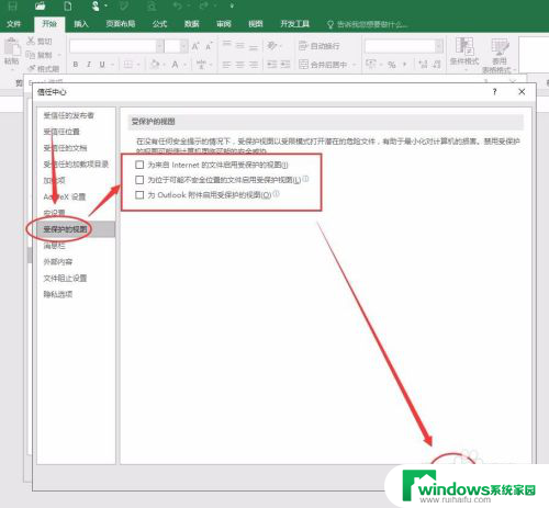 文件已损坏 无法打开 Excel文件无法打开怎么解决