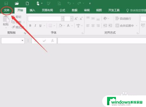文件已损坏 无法打开 Excel文件无法打开怎么解决