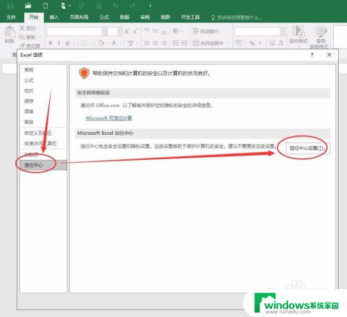 文件已损坏 无法打开 Excel文件无法打开怎么解决