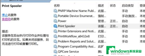 电脑怎么连不上打印机?解决方法及故障排除指南