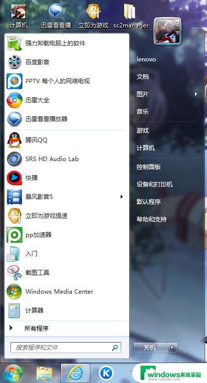 电脑的win在哪里 电脑键盘上的Windows键在哪