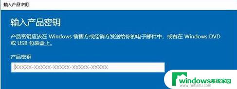 windows许可证过期怎么激活密钥没有 Win10许可证过期怎么办