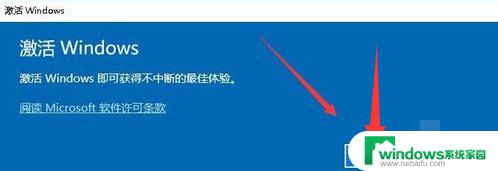 windows许可证过期怎么激活密钥没有 Win10许可证过期怎么办