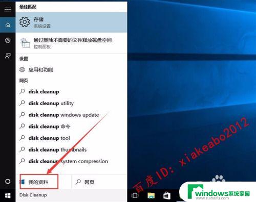 win10系统升级c盘空间不足 Win10系统升级后C盘空间不足怎么办