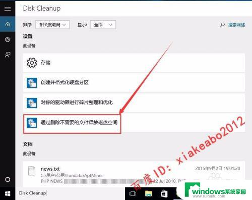 win10系统升级c盘空间不足 Win10系统升级后C盘空间不足怎么办