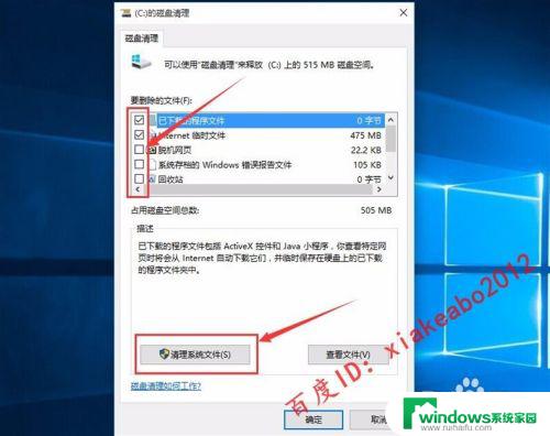 win10系统升级c盘空间不足 Win10系统升级后C盘空间不足怎么办