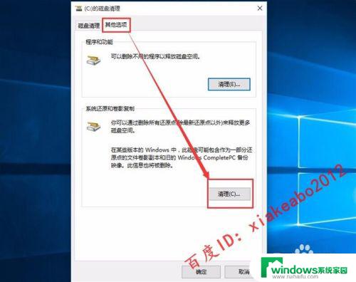 win10系统升级c盘空间不足 Win10系统升级后C盘空间不足怎么办