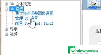 nvidia3d设置怎么调玩游戏最好？完美游戏体验无需繁琐设置，这里提供一招通用方法！