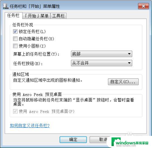 win7任务栏放大 win7任务栏宽度如何调整