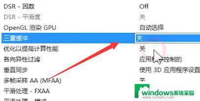 nvidia3d设置怎么调玩游戏最好？完美游戏体验无需繁琐设置，这里提供一招通用方法！