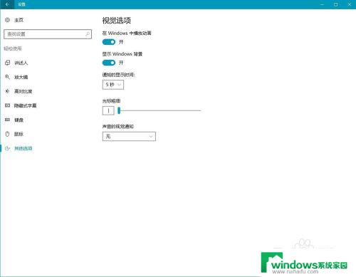 win10锁屏黑色 WIN10锁屏界面背景变成黑色怎么恢复