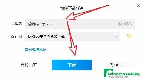 怎么把腾讯文档保存到桌面 如何将腾讯文档导出到本地