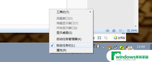 win7任务栏放大 win7任务栏宽度如何调整