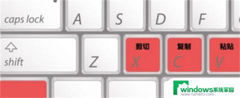 电脑粘贴是ctrl加什么？快来了解一下！