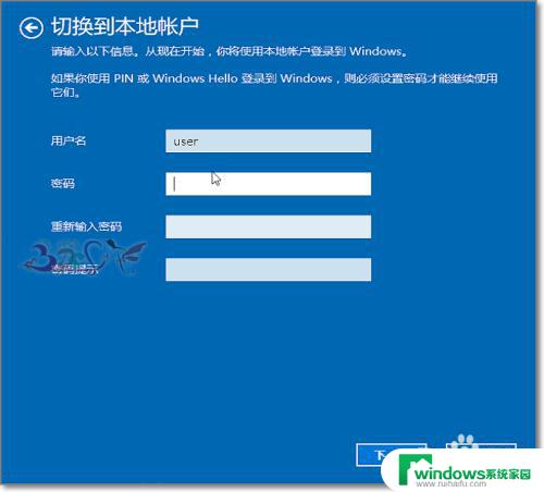 win10更改登录方式 win10如何更改windows系统的登陆方式