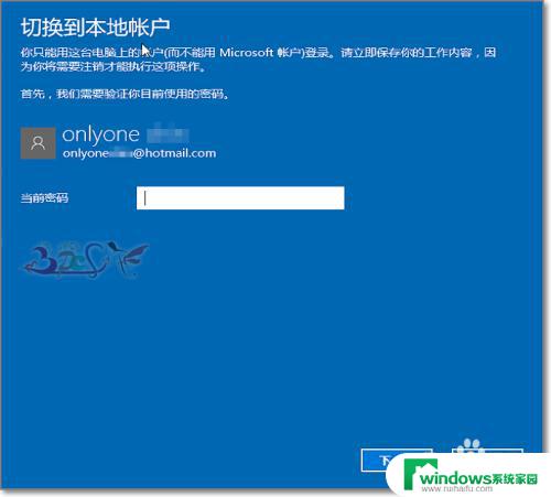 win10更改登录方式 win10如何更改windows系统的登陆方式