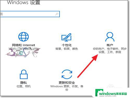 win10更改登录方式 win10如何更改windows系统的登陆方式