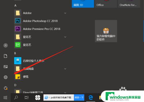 笔记本电脑怎样上下移动屏幕 WIN10如何设置外接显示器上下移动