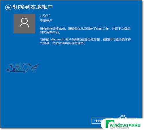 win10更改登录方式 win10如何更改windows系统的登陆方式