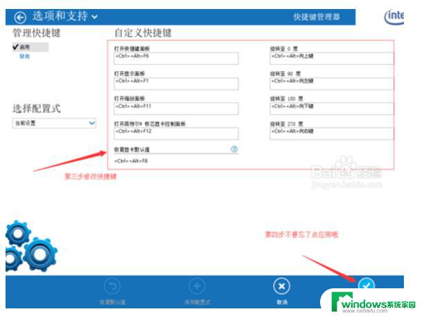 怎么修改Windows快捷键？教你轻松定制个性化快捷键！