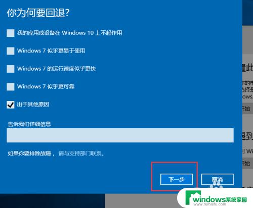 升级win10后如何恢复win7 win10升级后出现问题怎么恢复到win7