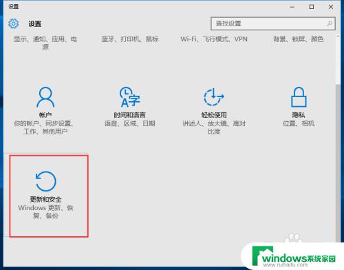 升级win10后如何恢复win7 win10升级后出现问题怎么恢复到win7