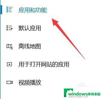 win10卸载mcafee 如何完全卸载win10自带的Mcafee