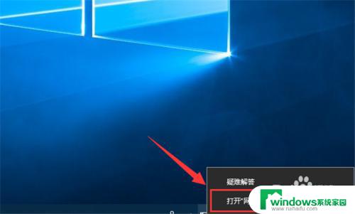 win10怎么修改网络ip Win10电脑修改网络IP地址的方法