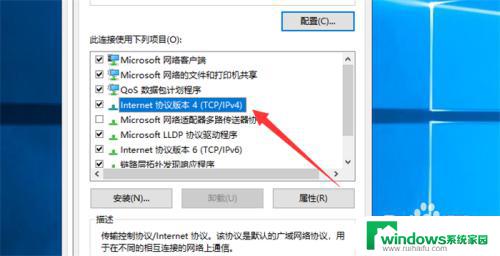 win10怎么修改网络ip Win10电脑修改网络IP地址的方法