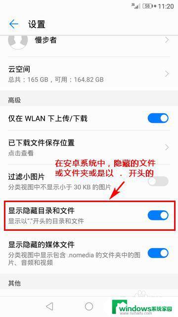 手机显示隐藏的文件夹怎么设置？教你一招！