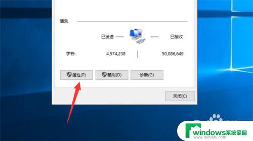 win10怎么修改网络ip Win10电脑修改网络IP地址的方法