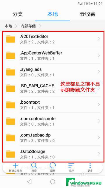 手机显示隐藏的文件夹怎么设置？教你一招！