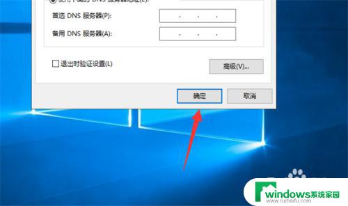 win10怎么修改网络ip Win10电脑修改网络IP地址的方法