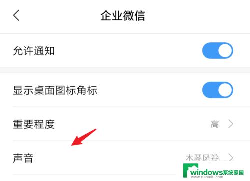 企业微信怎么调声音？快速解决方案！