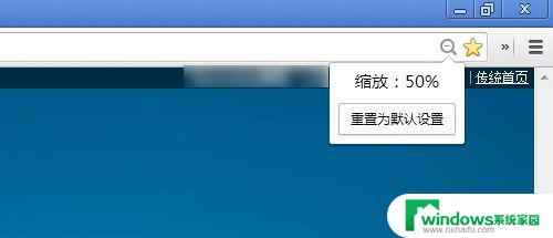 浏览器缩放还原为100% Chrome浏览器网页显示异常如何恢复