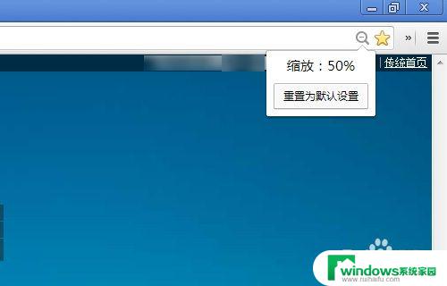 浏览器缩放还原为100% Chrome浏览器网页显示异常如何恢复